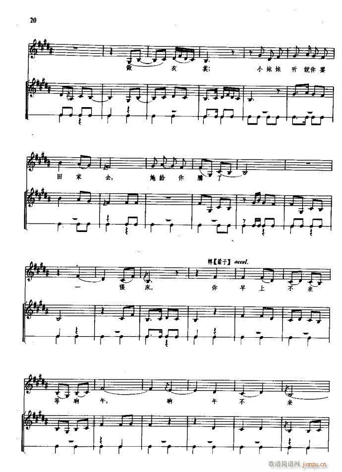 朝阳沟 豫剧 前言1 60(豫剧曲谱)26