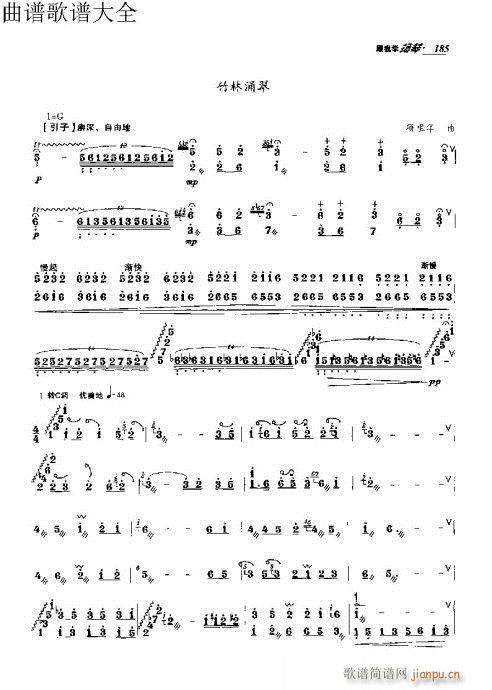 跟我学扬琴171-190页(古筝扬琴谱)15