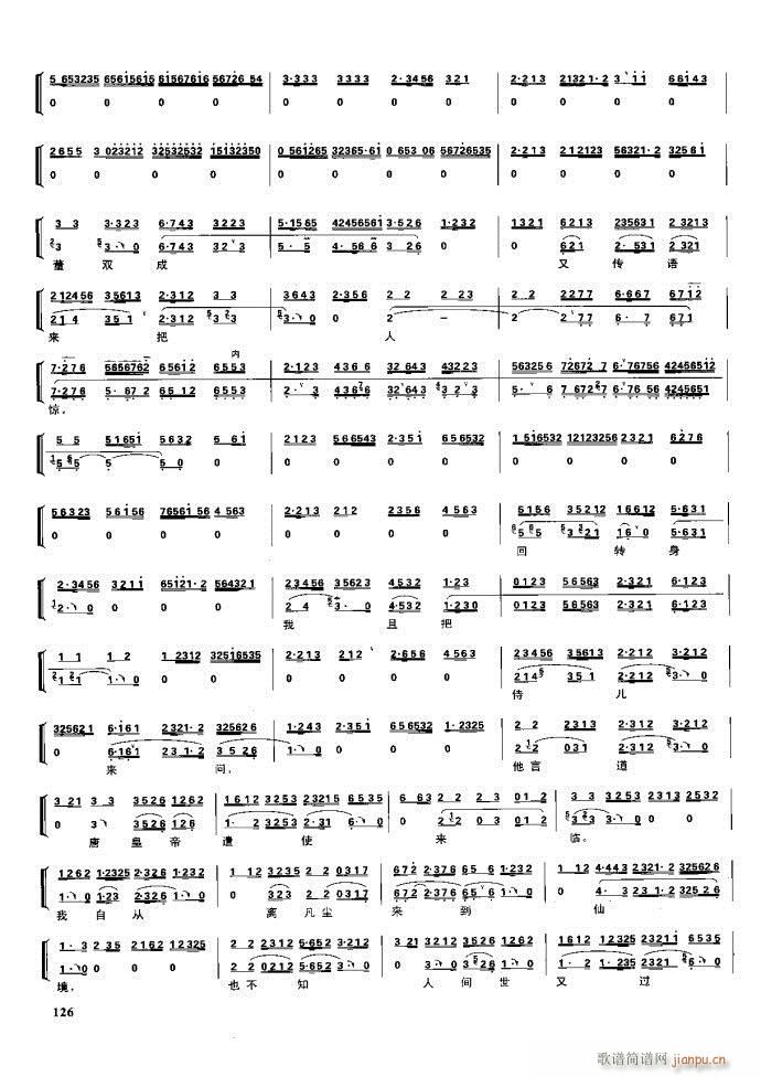 节振国 京剧现代 100 161(京剧曲谱)25