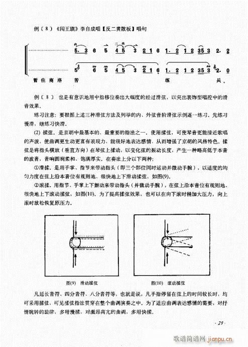 （增订本）21-40(十字及以上)9