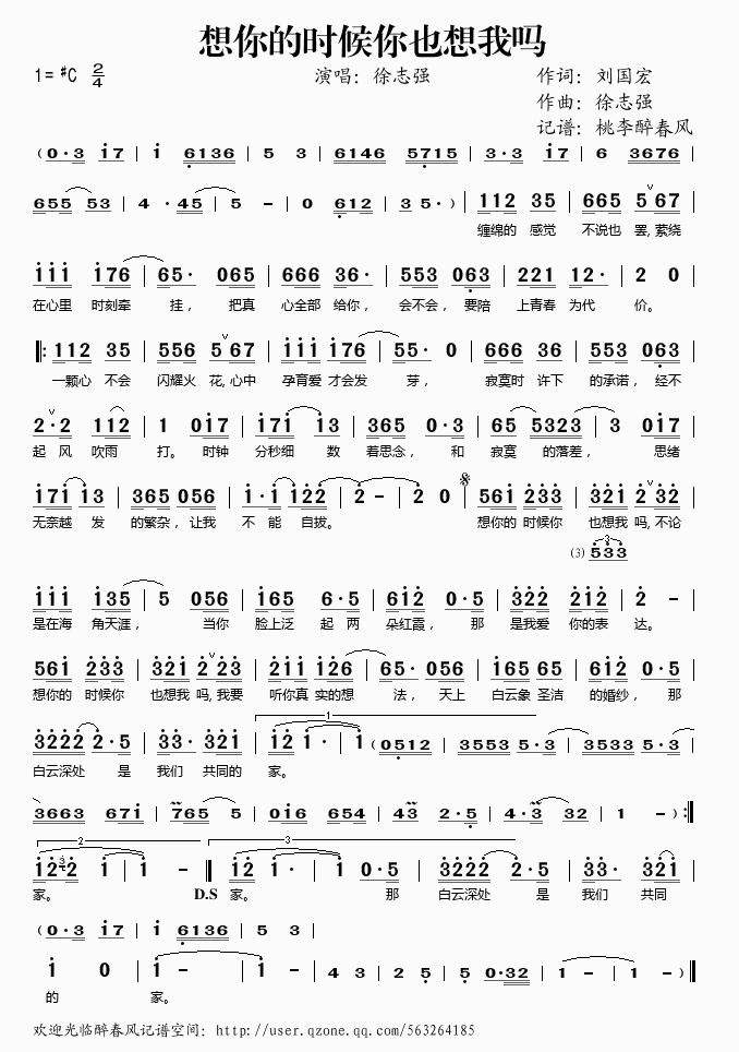 想你的时候你也想我吗(十字及以上)1