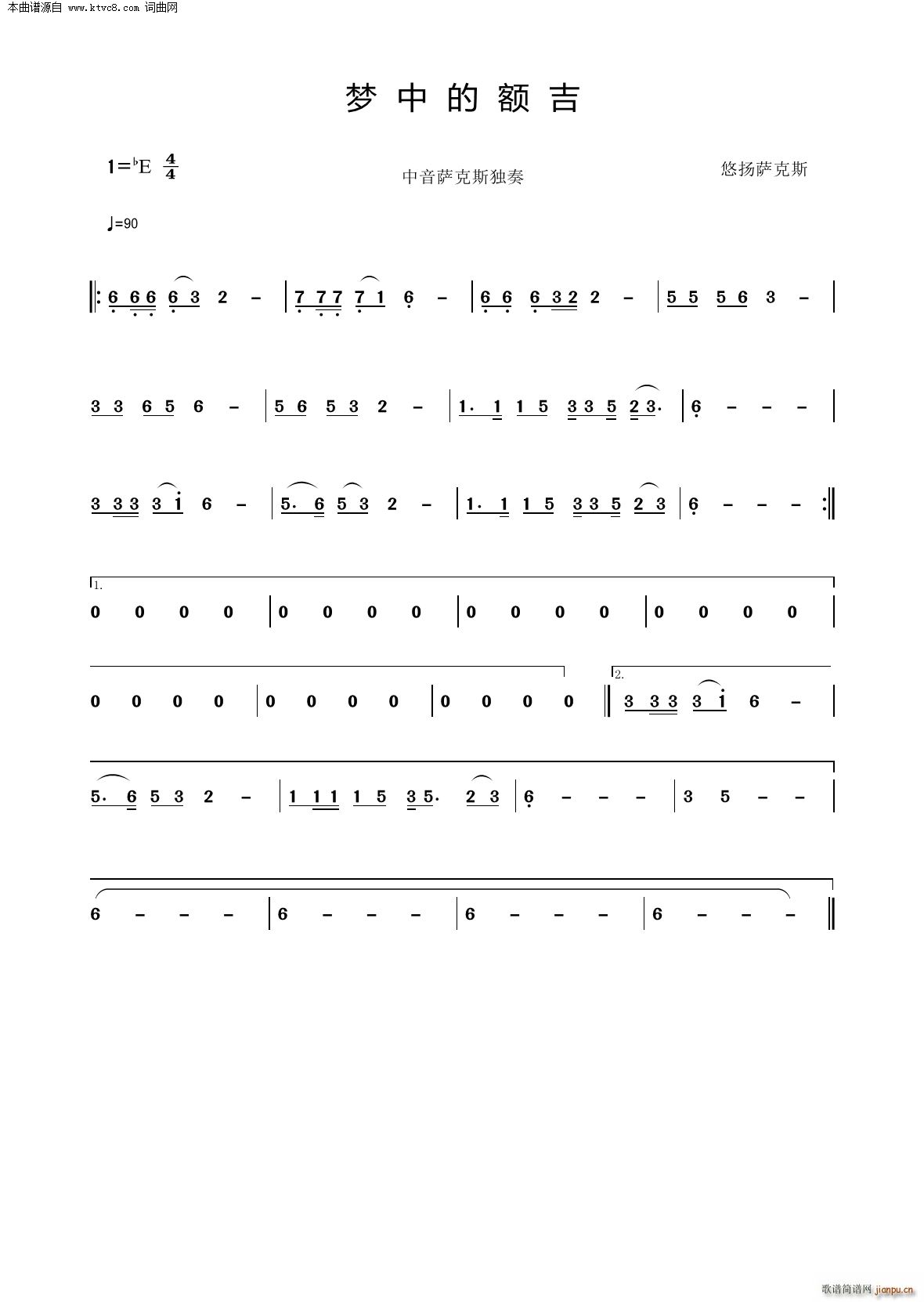 梦中的额吉 中音萨克斯独奏(十字及以上)1
