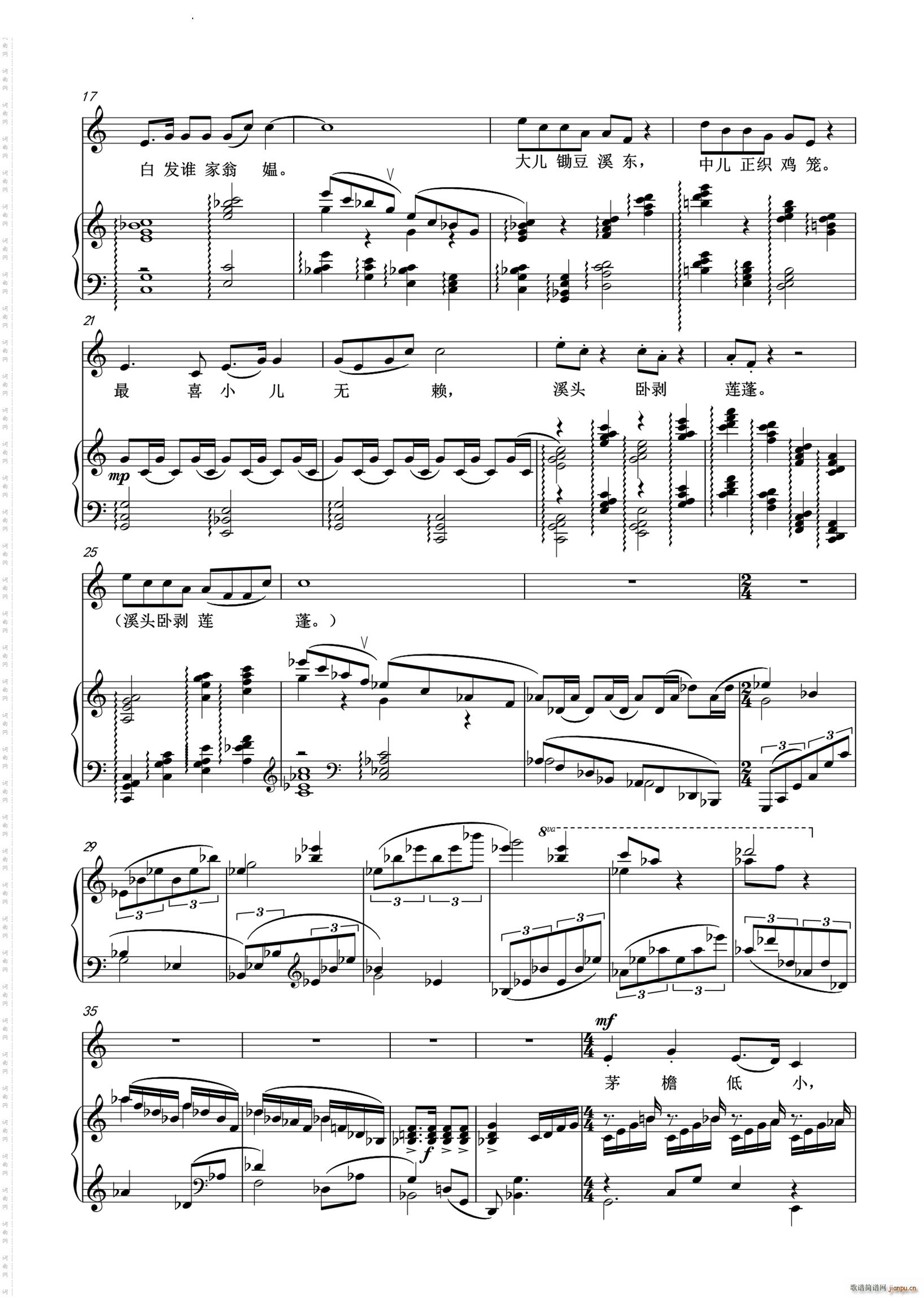 村居清平乐(五字歌谱)3