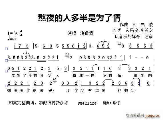 熬夜的人多半是为了情(十字及以上)1