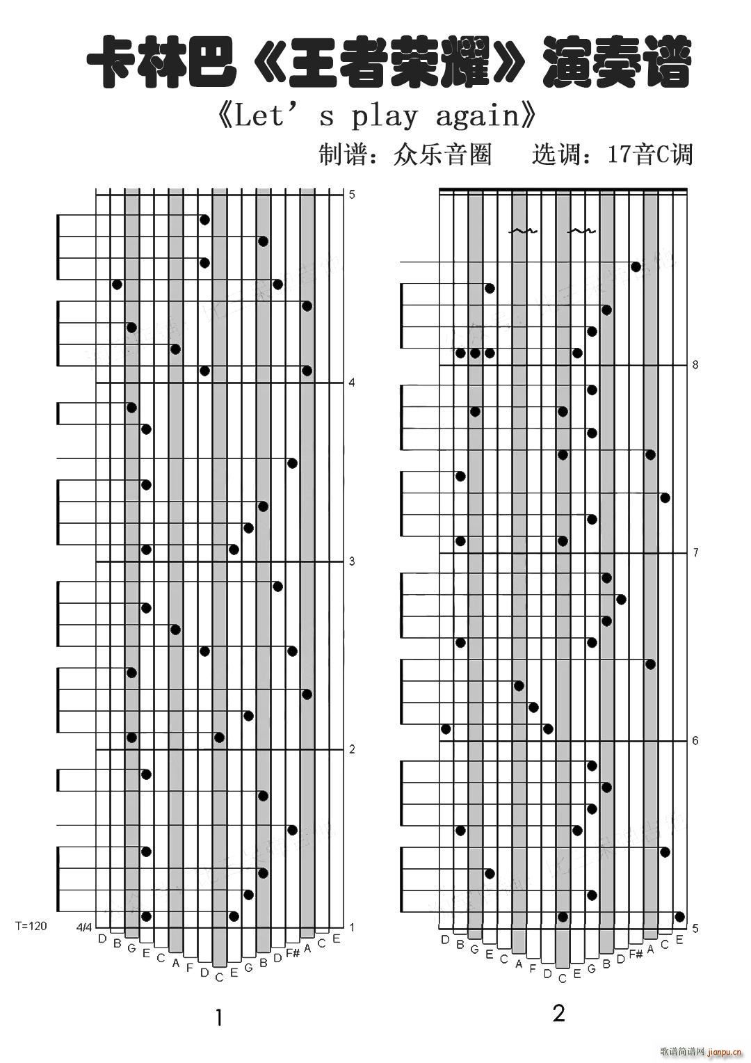 王者荣耀 Let s Play Again 拇指琴卡林巴琴演奏谱(十字及以上)1
