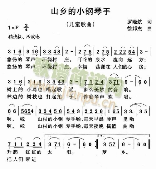 山乡的小钢琴手(七字歌谱)1