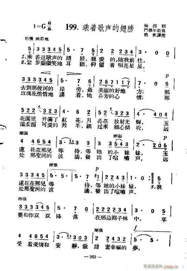 独唱歌曲200首 241-256(十字及以上)13