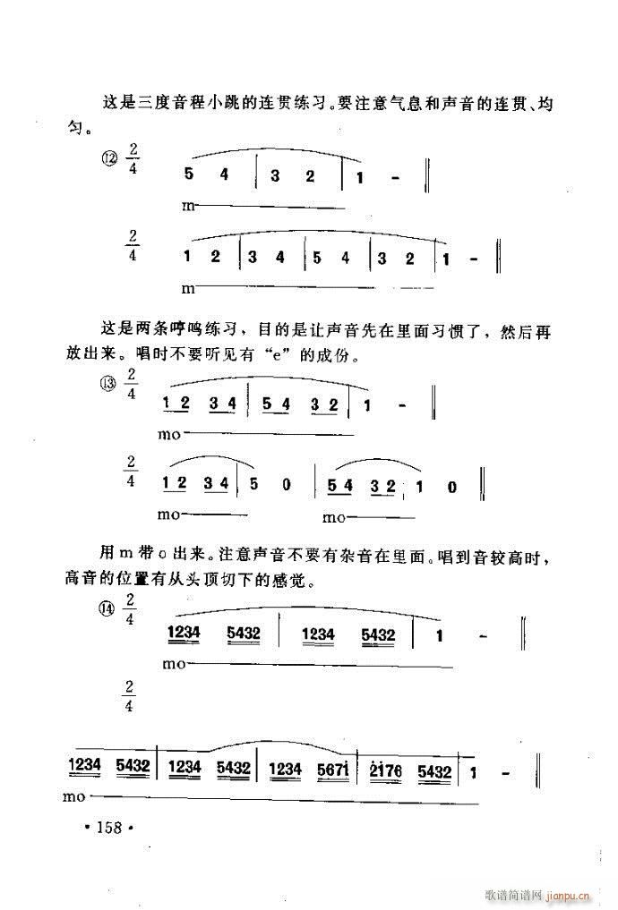 读谱歌唱艺术 唱歌的技巧与方法121 160(十字及以上)38