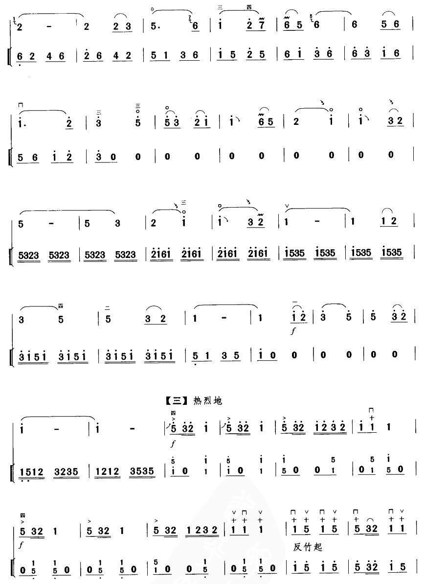 丰收乐4(二胡谱)1