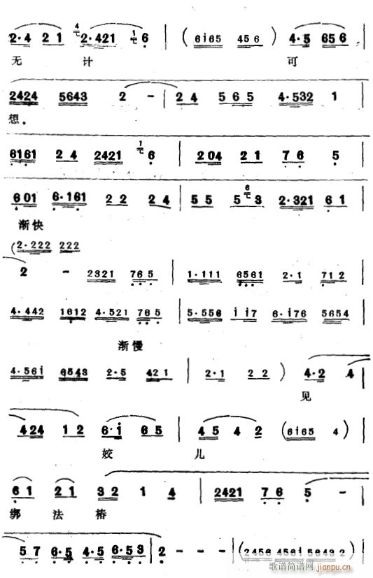 乾坤带4(四字歌谱)1