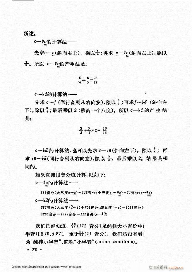 律学 第三次修订版 61 120(十字及以上)18