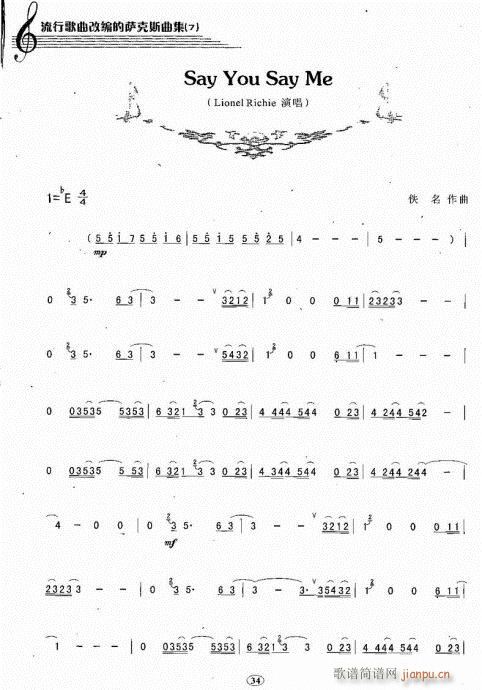 say?you?say?me(笛箫谱)1