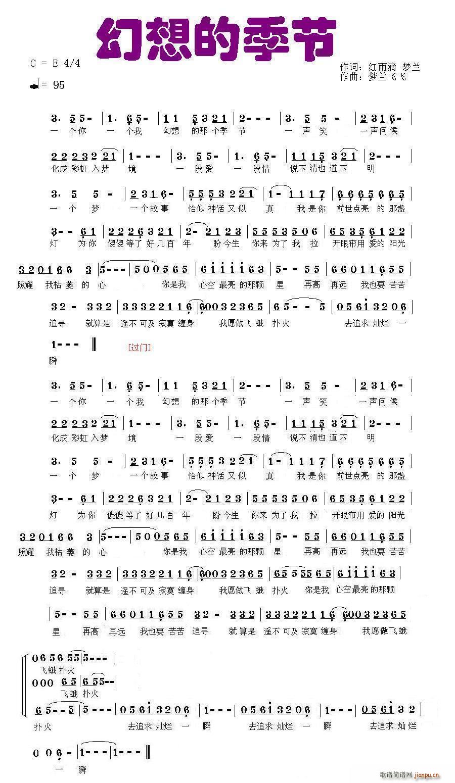 幻想的季节(五字歌谱)1