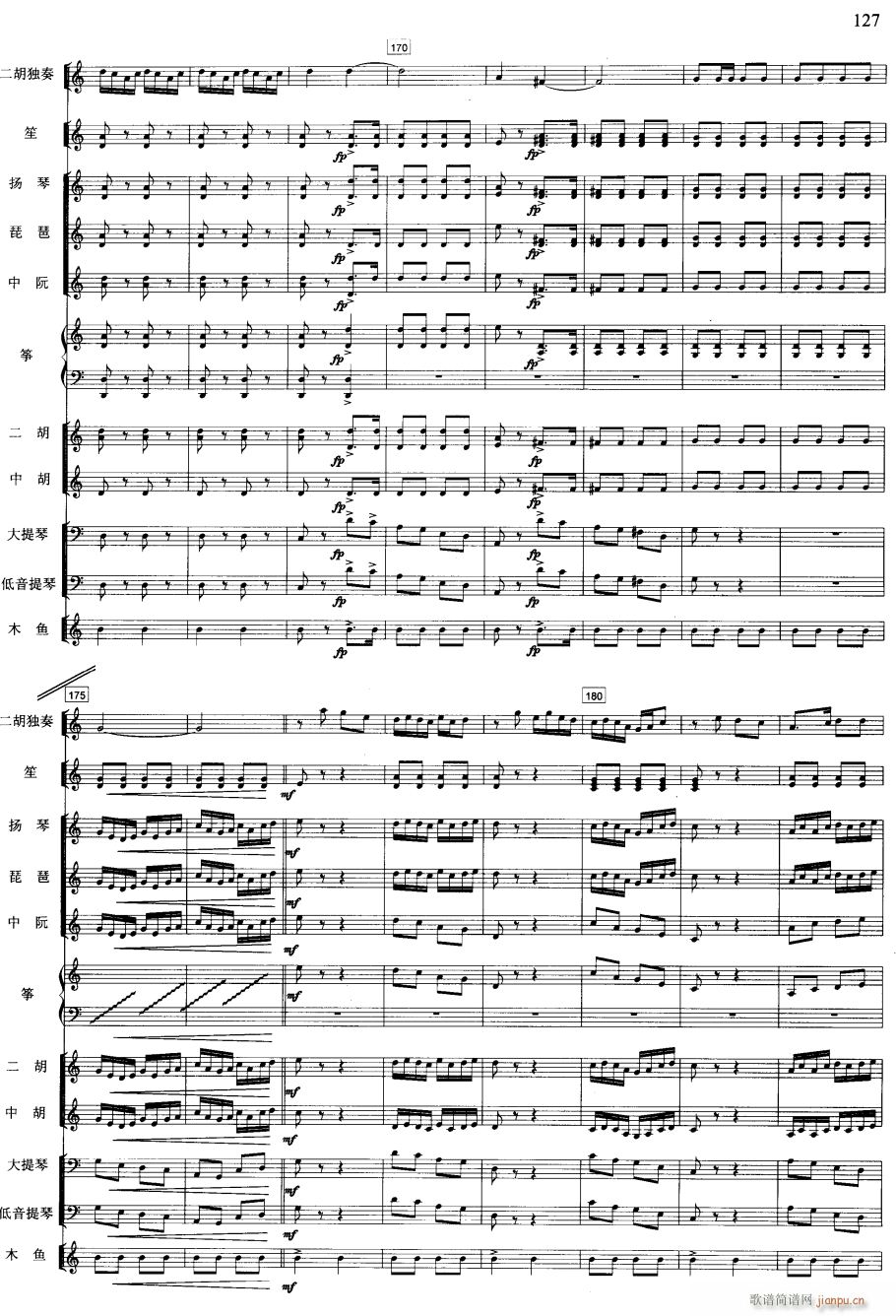 一枝花 线 12(总谱)1