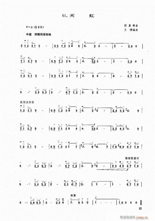 二胡 天虹(二胡谱)1