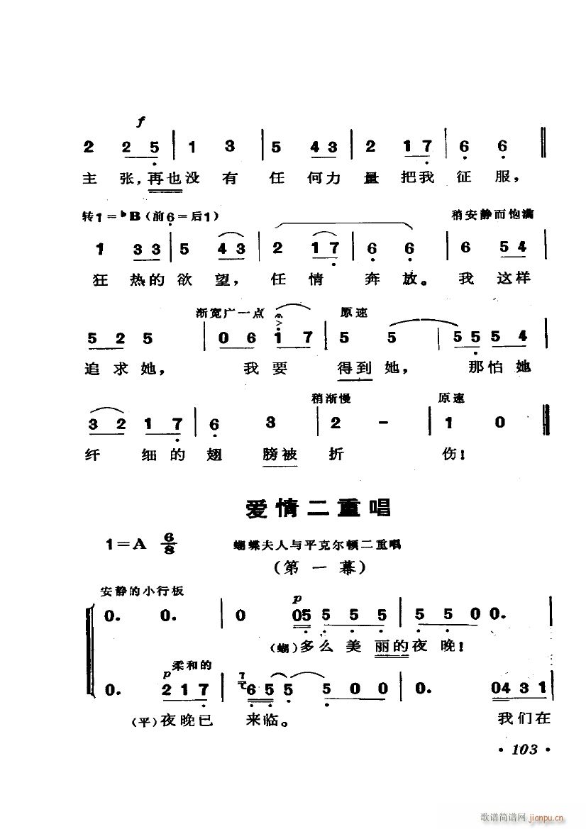 歌剧 蝴蝶夫人 选曲6首(十字及以上)3