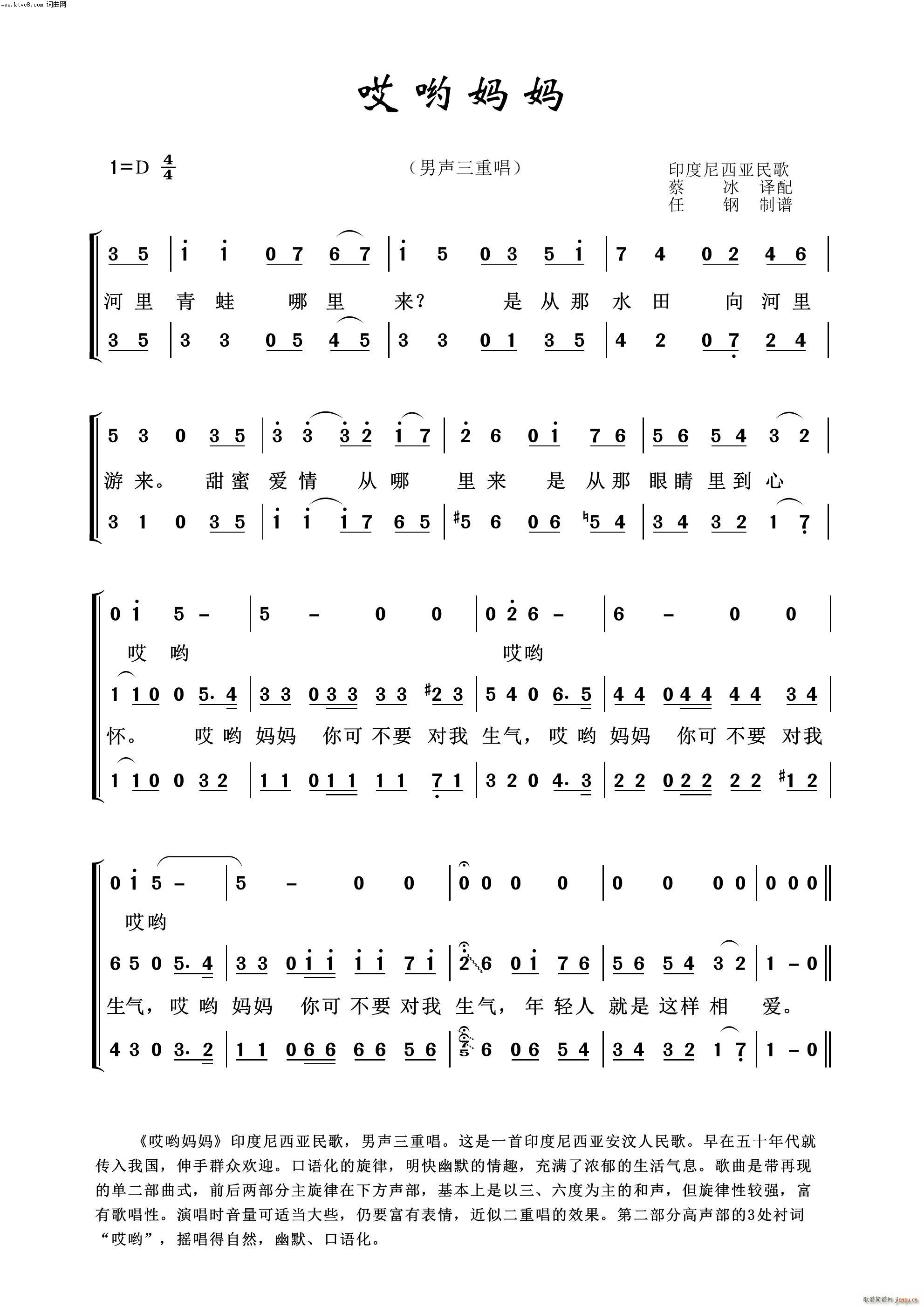 哎哟妈妈 映山红之歌(十字及以上)1