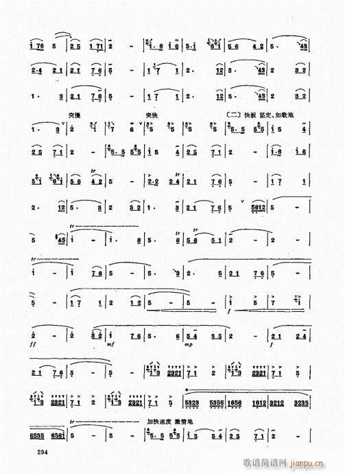 竹笛实用教程281-300(笛箫谱)14