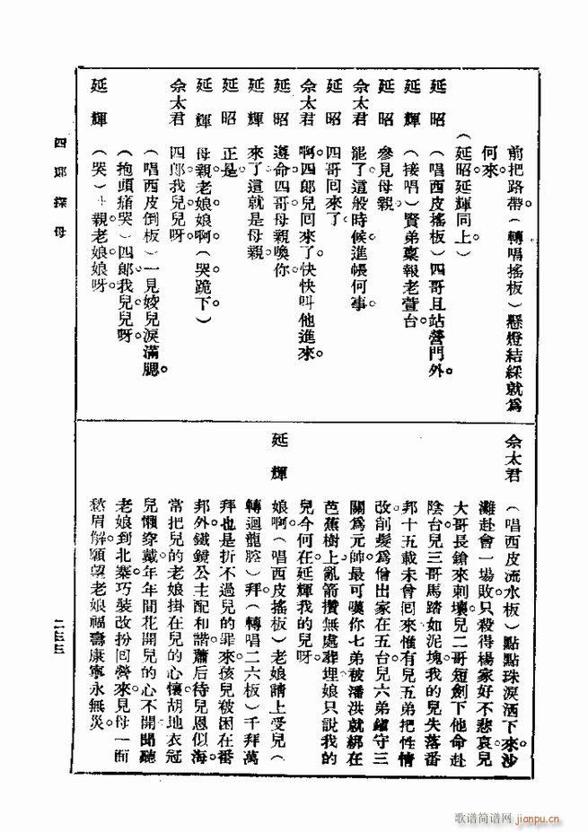 戏典 第一集 第二版 181 240(十字及以上)53