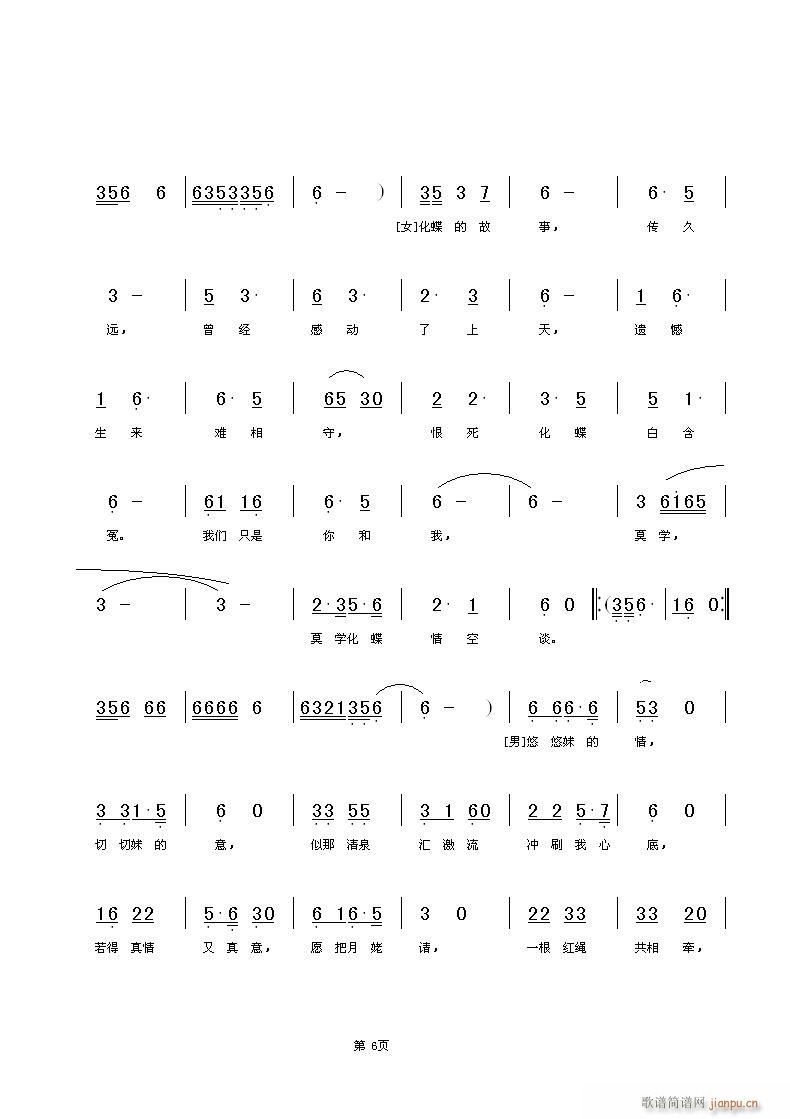 幸福有几回(五字歌谱)6