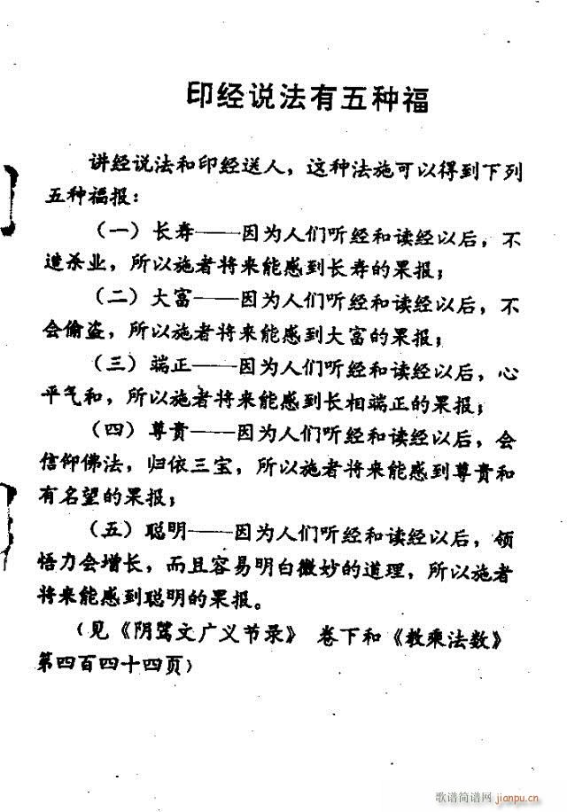 佛教歌曲目录1-47(十字及以上)20