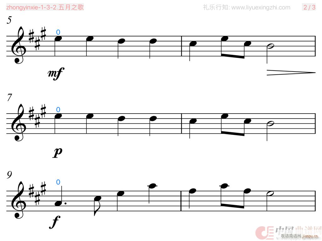 五月之歌 大字排版 小提琴(小提琴谱)3
