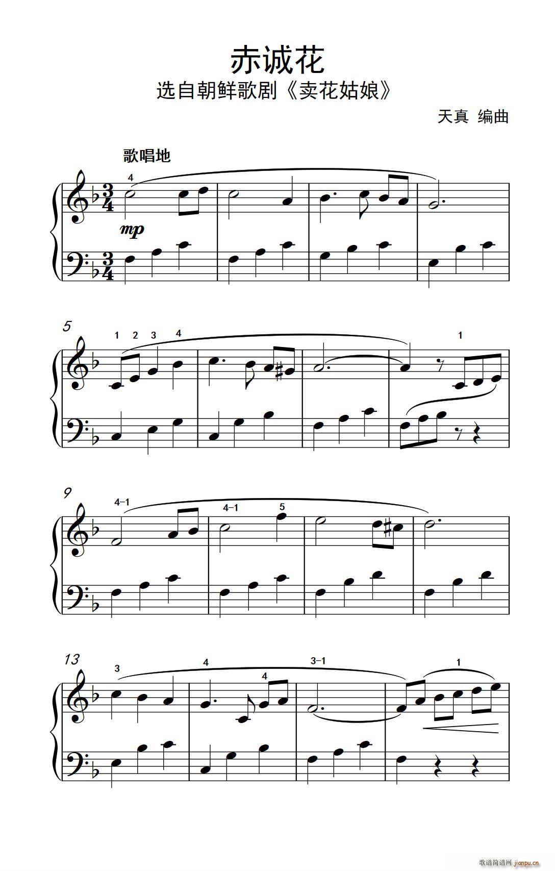 赤诚花 约翰 汤普森 成人钢琴教程 第一册(钢琴谱)1