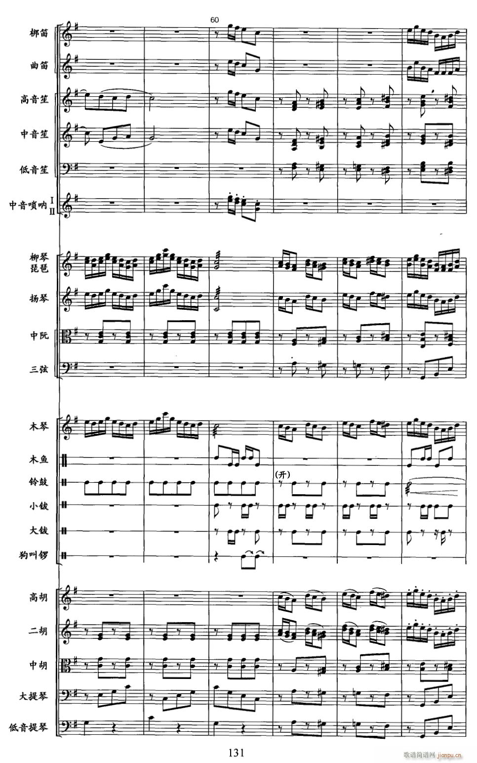 草螟弄鸡公 线 11(总谱)1