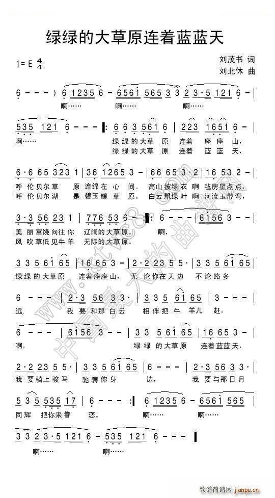 绿绿的大草原连着蓝蓝天(十字及以上)1