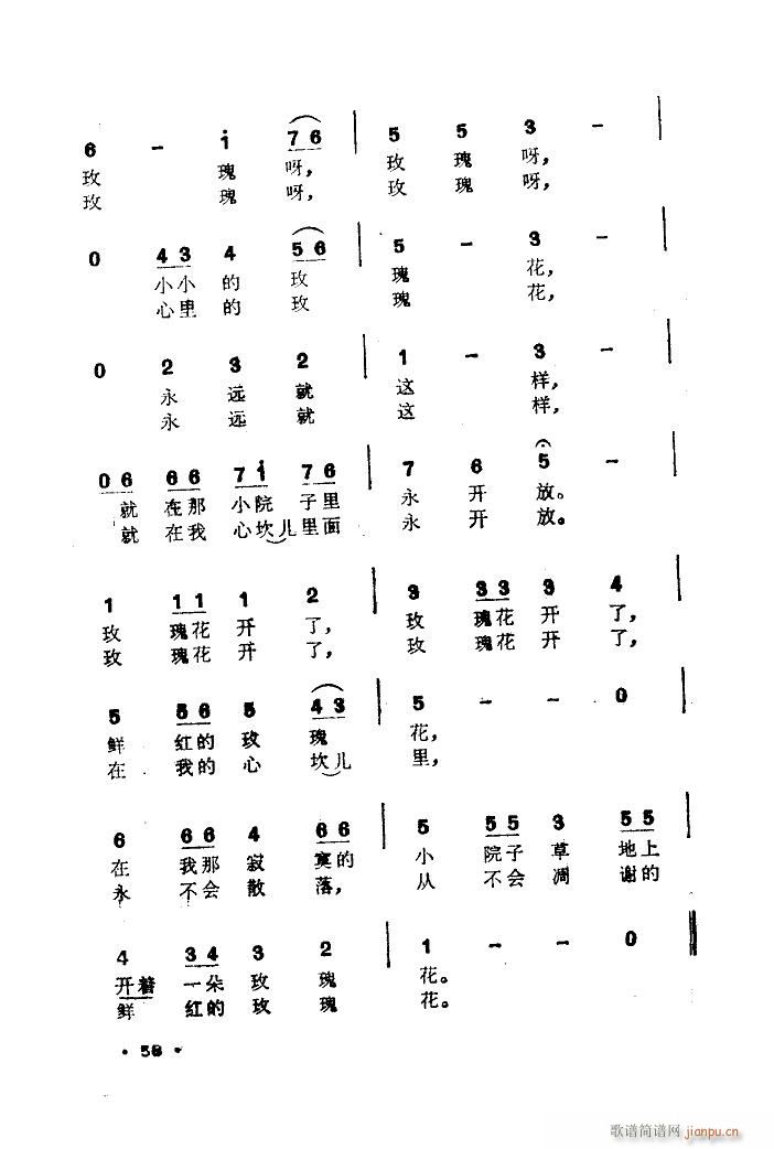 玫瑰花开了 バラが咲いた(十字及以上)3