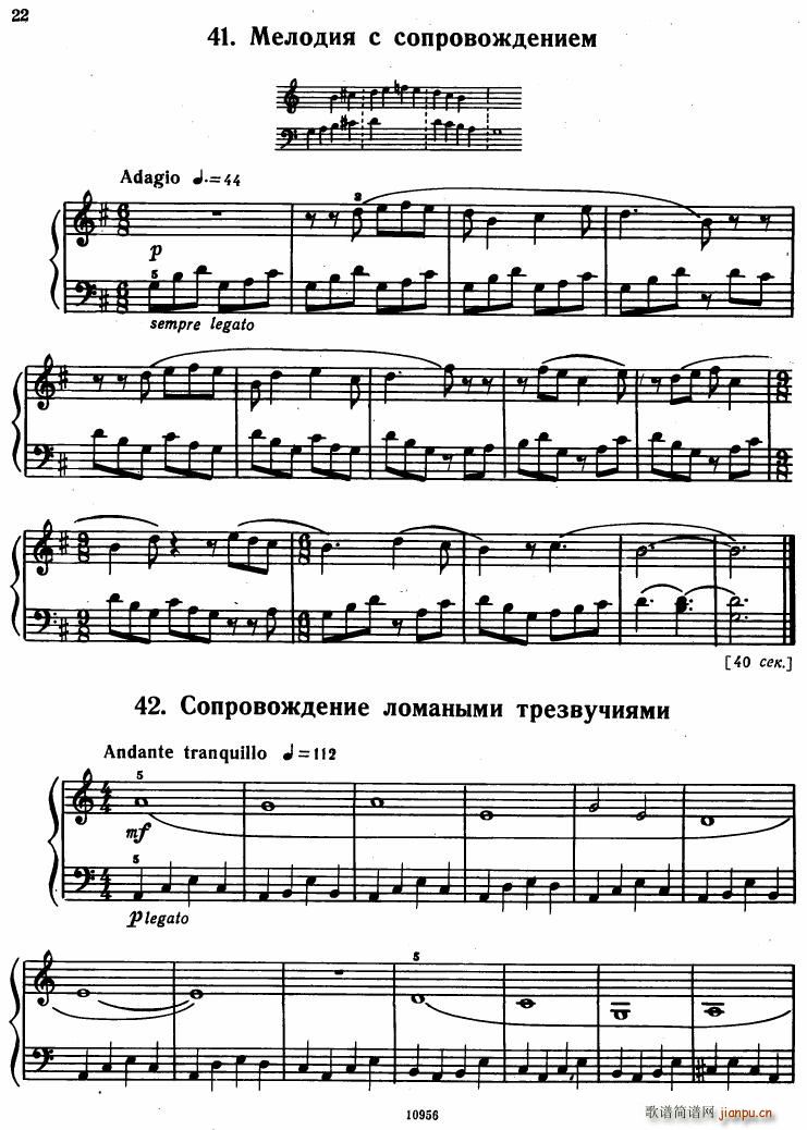 Bartok SZ 107 Mikrokosmos for Piano 37 66(钢琴谱)3