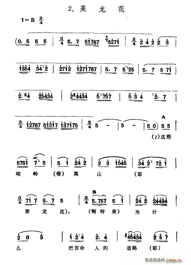 莱龙花 新疆伊犁 维吾尔民歌 第七套 啊 我的情人(十字及以上)1