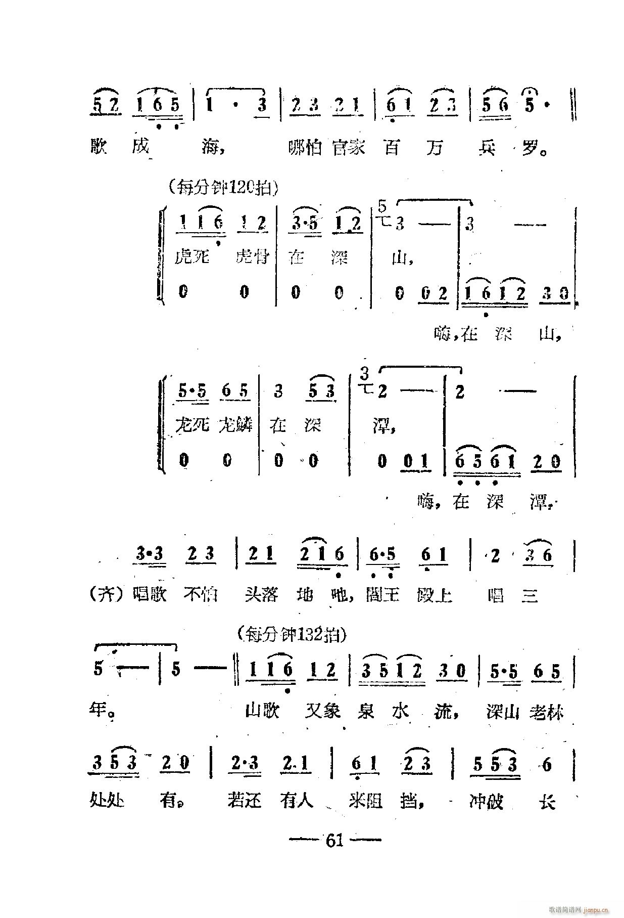 电影刘三姐歌曲集 51 67(十字及以上)15