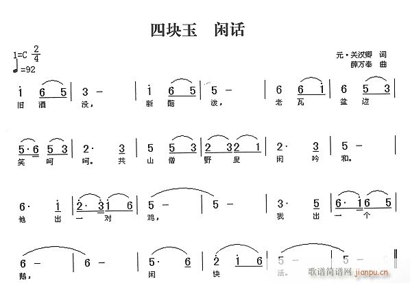 闲话(二字歌谱)1