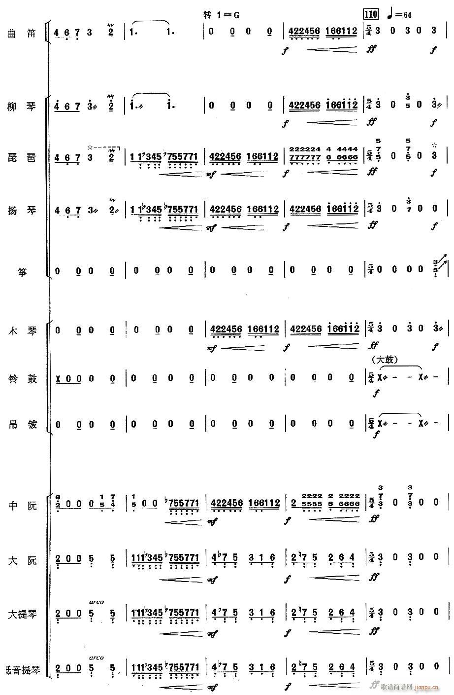 畅想(总谱)15