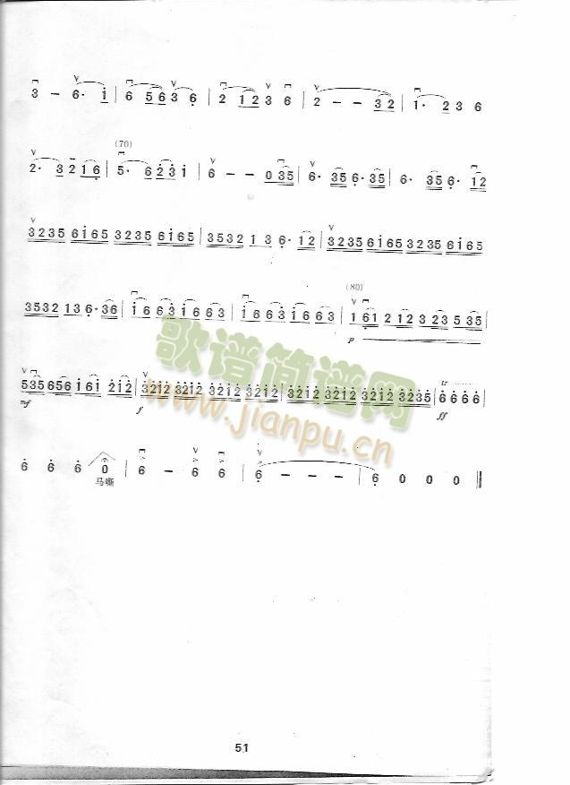 赛马(二胡谱)3