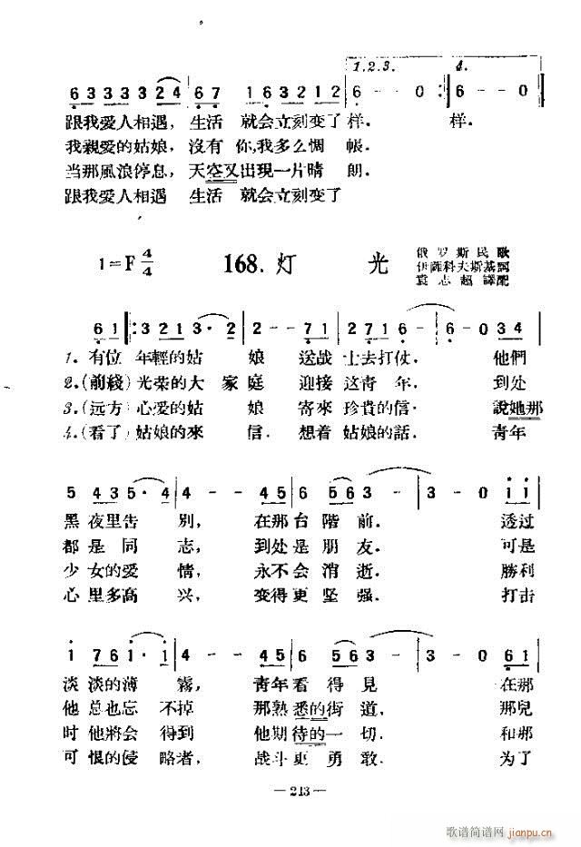 独唱歌曲200首 211-240(十字及以上)3