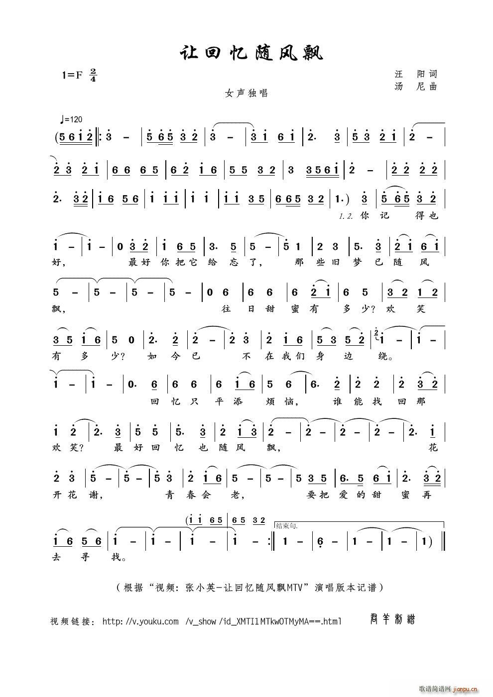 让回忆随风飘 视频 张小英 让回忆随风飘MTV 本(十字及以上)1