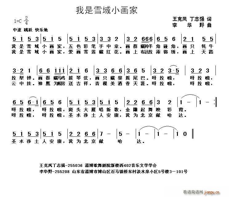 我是雪域小画家 丁志强(十字及以上)1