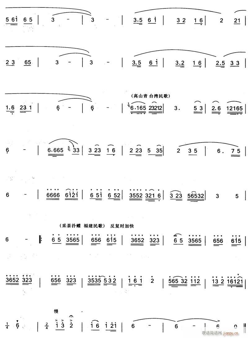 民歌链 埙曲 3(八字歌谱)1