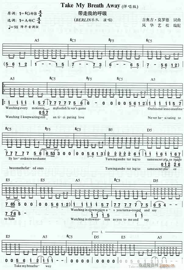 take  me  breath  away(吉他谱)1