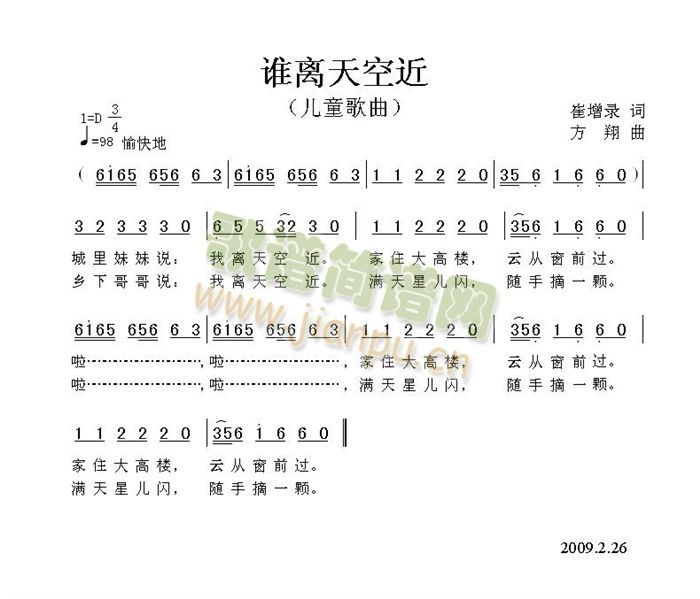 谁离天空近(五字歌谱)1