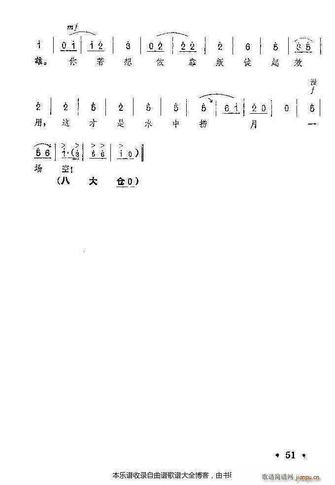 豫剧红灯记唱段41 60(豫剧曲谱)11