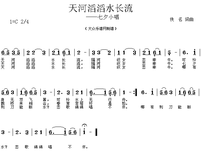 流行歌曲：七夕小唱(其他)1