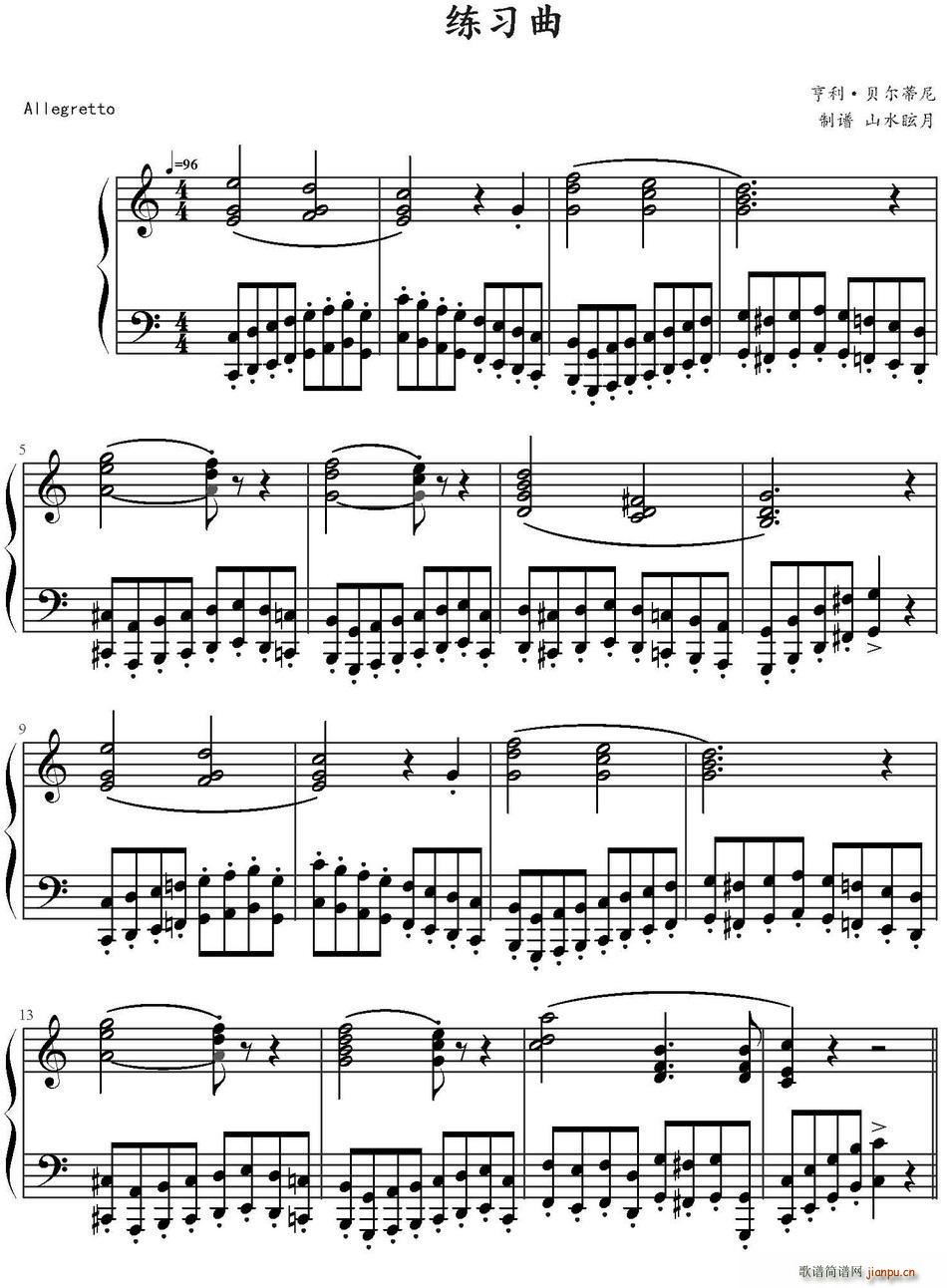 练习曲 亨利(六字歌谱)1