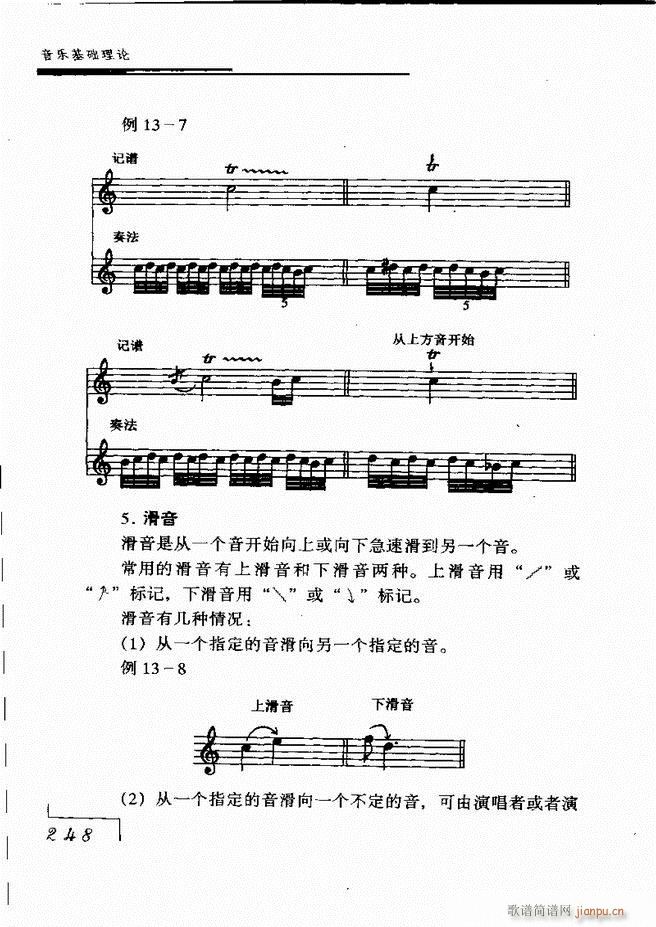 音乐基础理论181 268(十字及以上)68