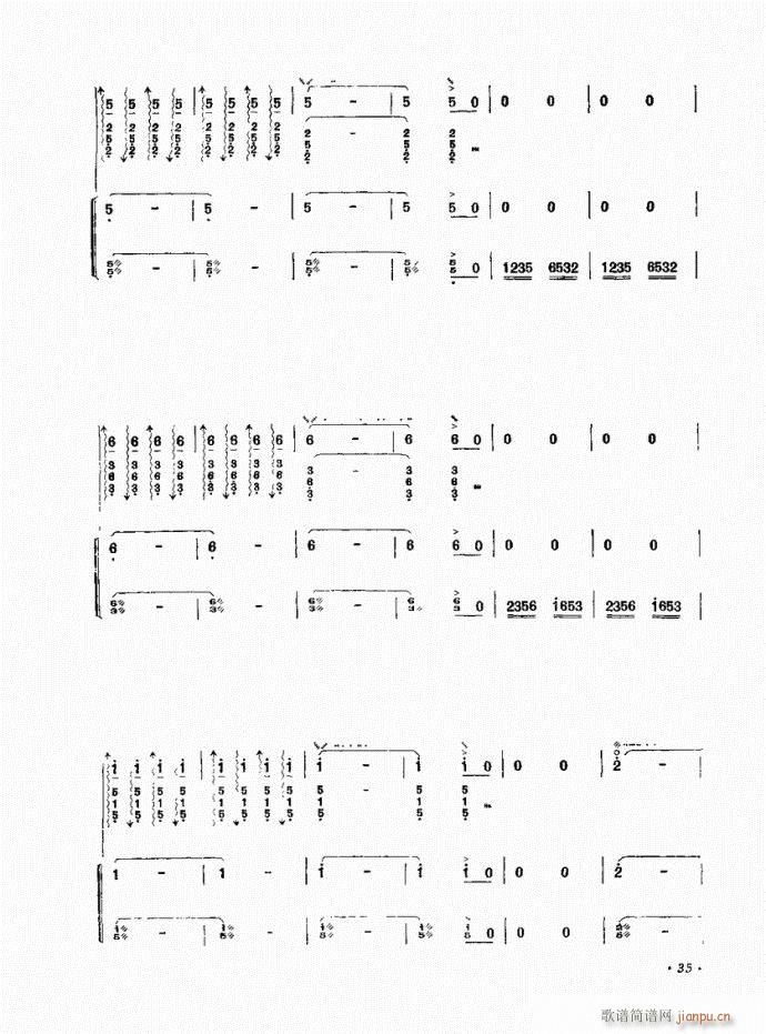 阮 流水颂(笛箫谱)8