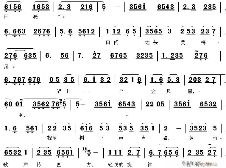 黄梅歌声天下扬(七字歌谱)3