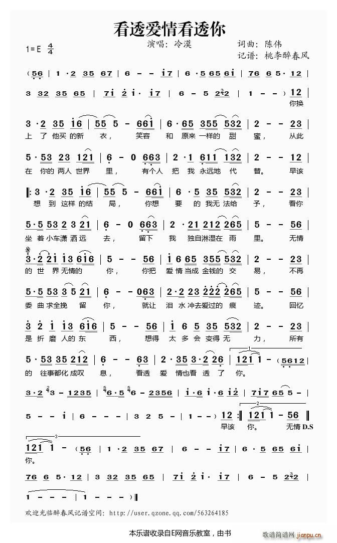 看透爱情看透你 冷漠(十字及以上)1