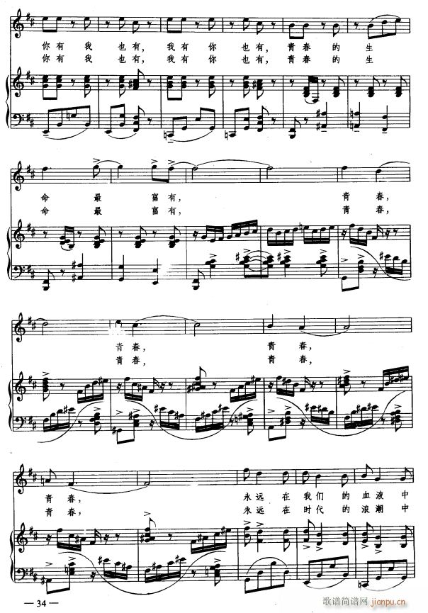 青春浪潮3(五字歌谱)1